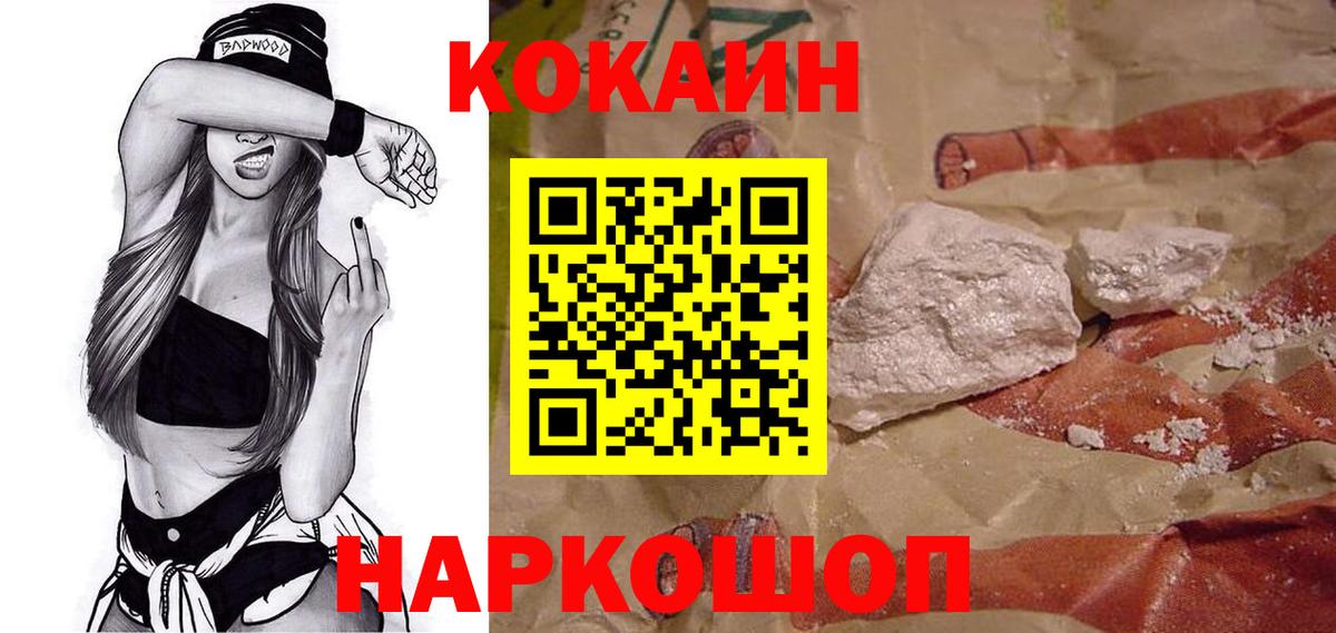 КОКАИН Перу Чистополь