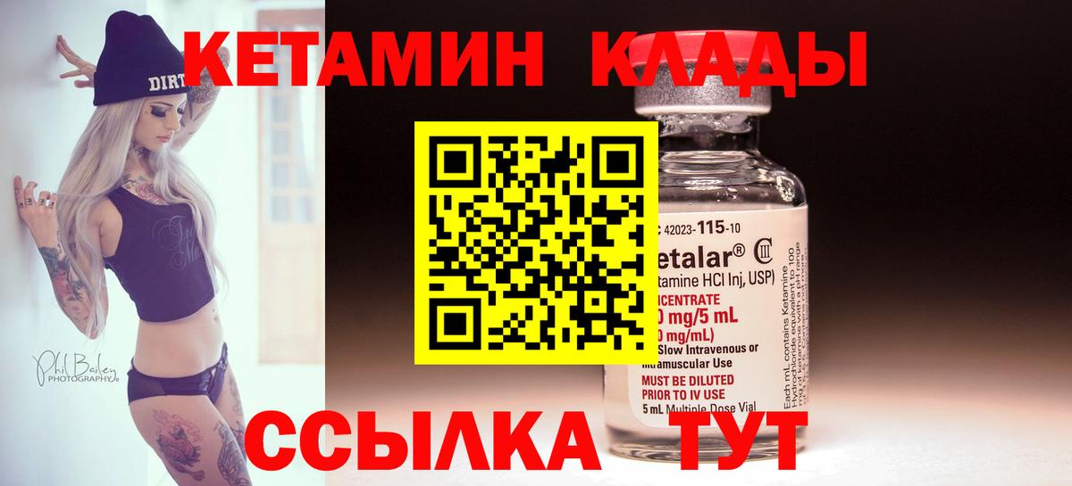 Чистополь  КЕТАМИН ketamine  Вход с VPN  КЕТАМИН ketamine 