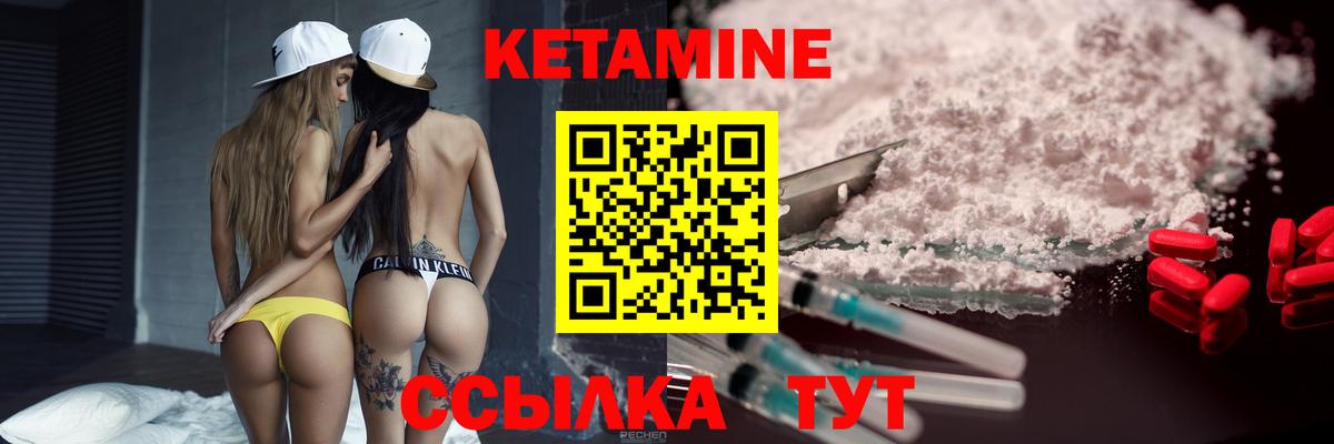 Кетамин ketamine Чистополь