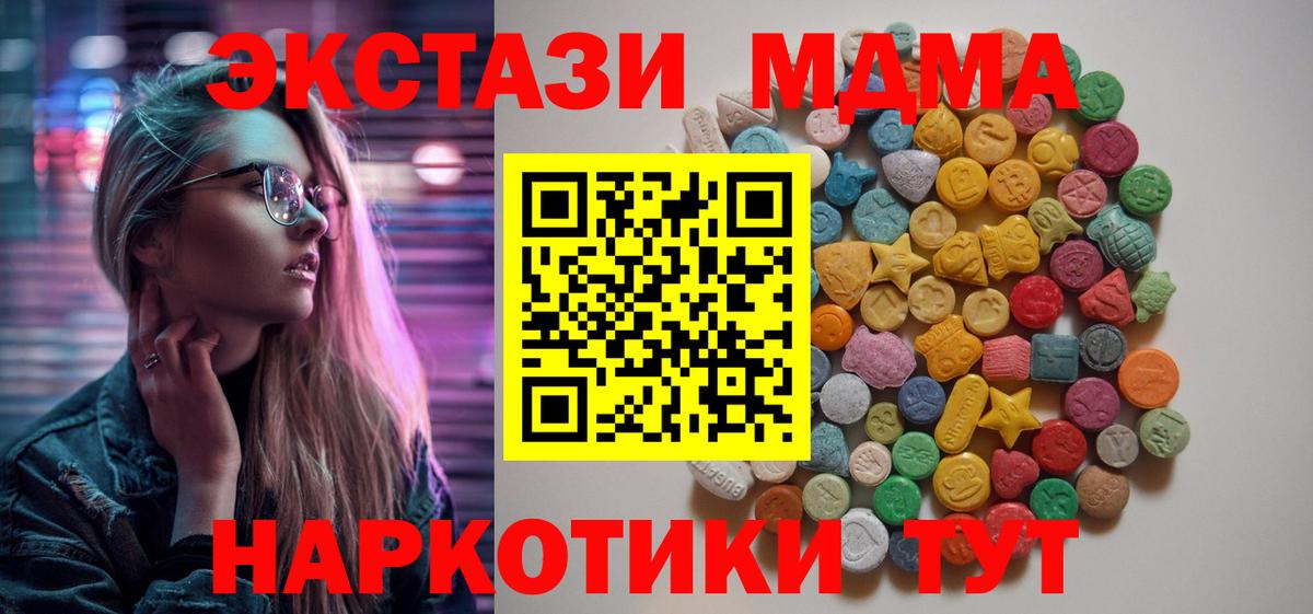 МДМА crystal Чистополь