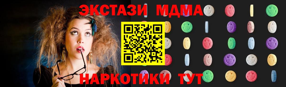MDMA молли  МДМА молли  Вход с VPN  Чистополь 