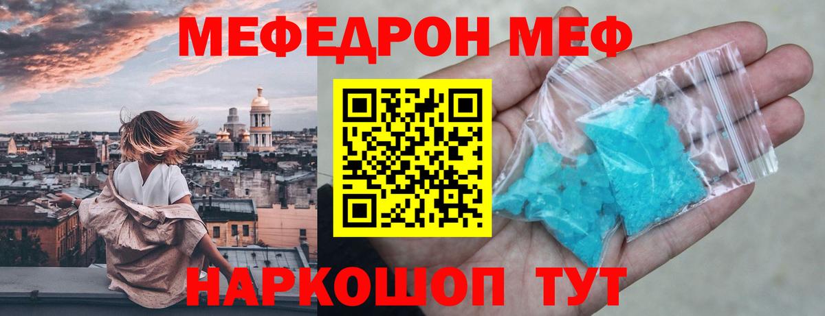 Чистополь  Меф  Вход с VPN  МЕФ mephedrone 