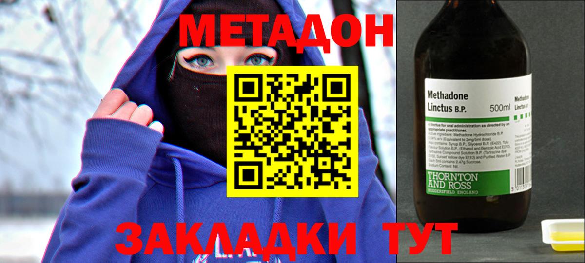 МЕТАДОН VHQ  Вход с VPN  Метадон белоснежный  Чистополь 