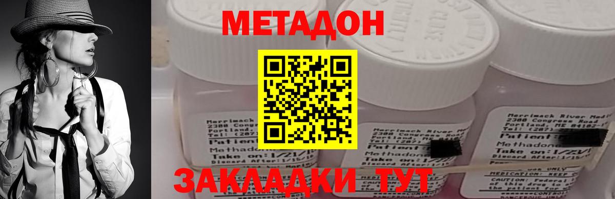 МЕТАДОН белоснежный Чистополь