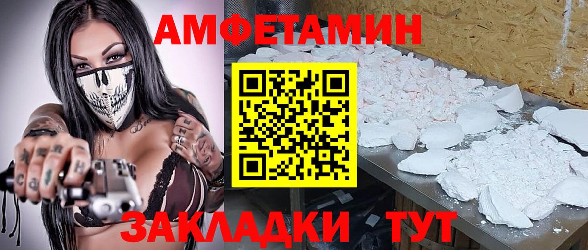 МЕТАМФЕТАМИН Methamphetamine Чистополь