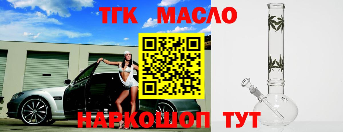 сколько стоит  Вход с VPN  Чистополь  Дистиллят ТГК гашишное масло 