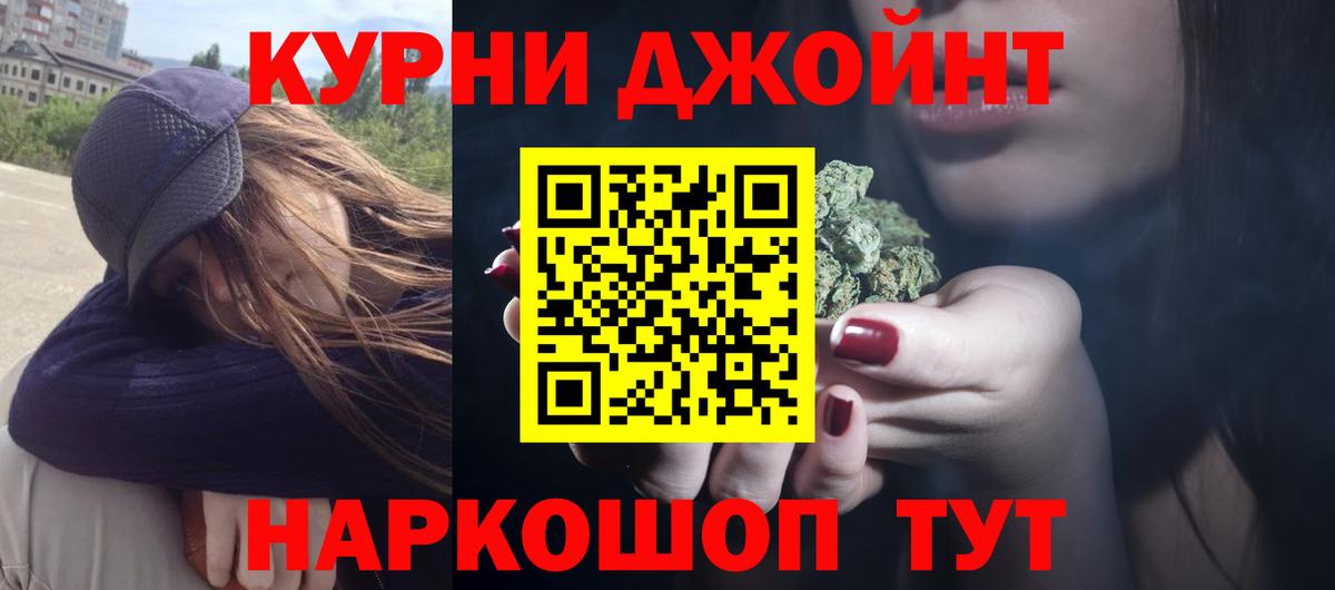 Бошки марихуана AK-47 Чистополь